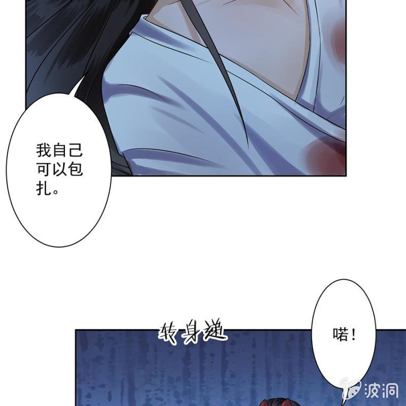 傲娇王爷太难追韩漫全集-第5话 云南白药无删减无遮挡章节图片 