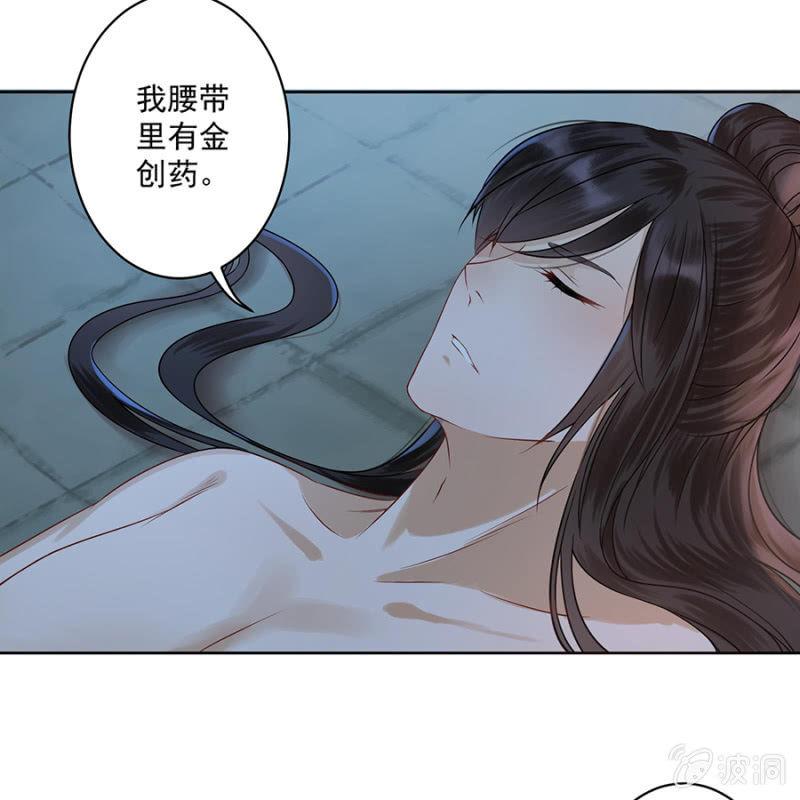 傲娇王爷太难追韩漫全集-第5话 云南白药无删减无遮挡章节图片 