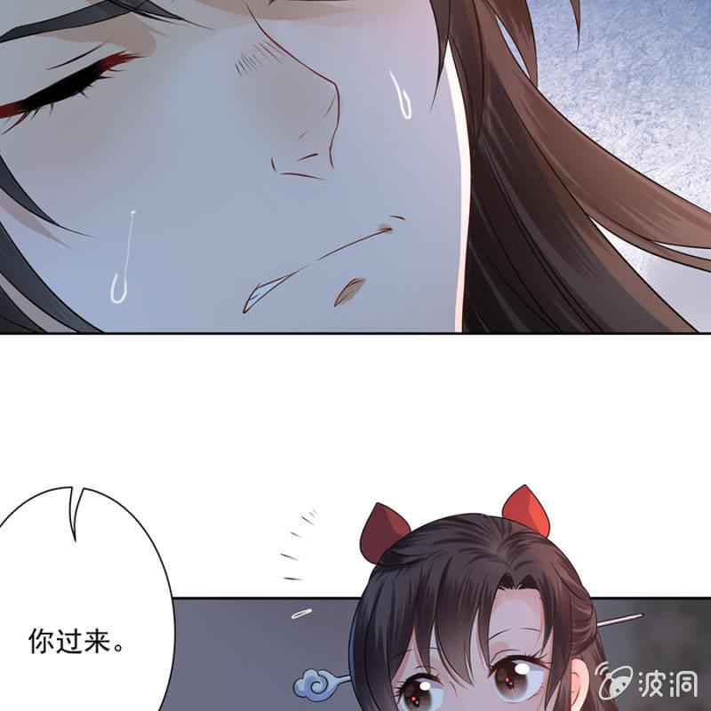 傲娇王爷太难追韩漫全集-第5话 云南白药无删减无遮挡章节图片 