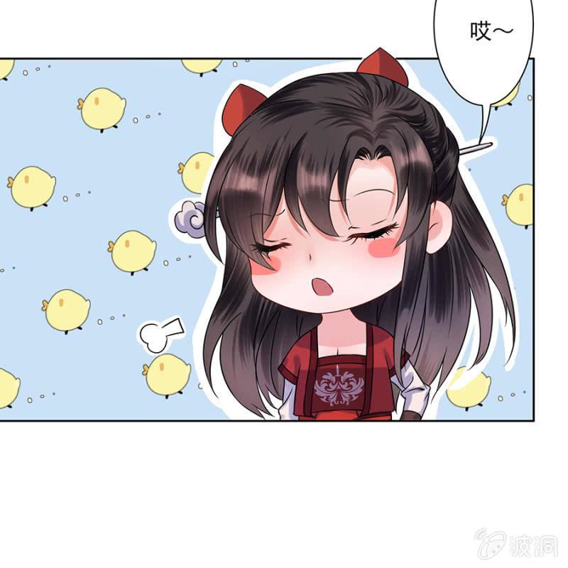 傲娇王爷太难追韩漫全集-第5话 云南白药无删减无遮挡章节图片 