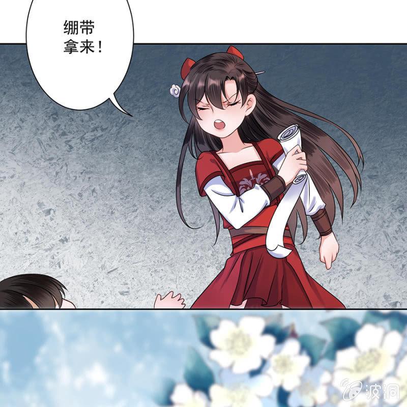傲娇王爷太难追韩漫全集-第5话 云南白药无删减无遮挡章节图片 