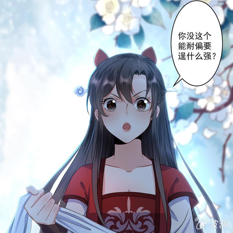 傲娇王爷太难追韩漫全集-第5话 云南白药无删减无遮挡章节图片 