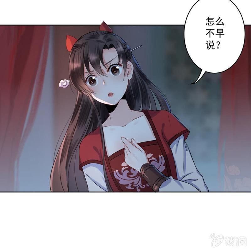 傲娇王爷太难追韩漫全集-第5话 云南白药无删减无遮挡章节图片 