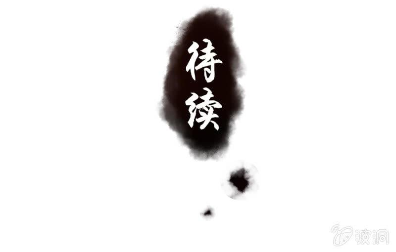 傲娇王爷太难追韩漫全集-第5话 云南白药无删减无遮挡章节图片 