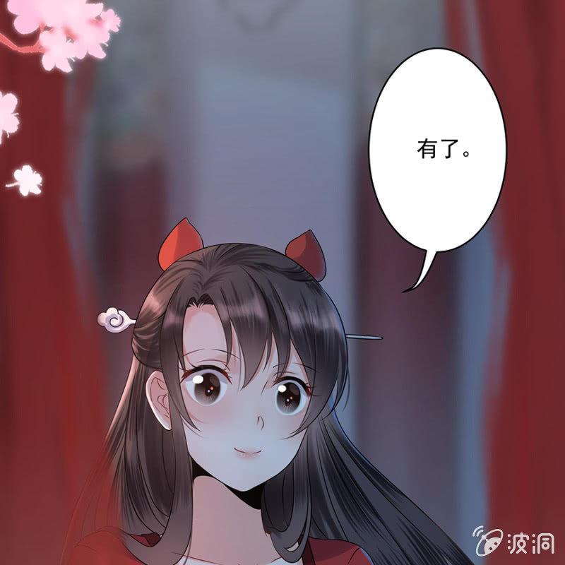 傲娇王爷太难追韩漫全集-第5话 云南白药无删减无遮挡章节图片 