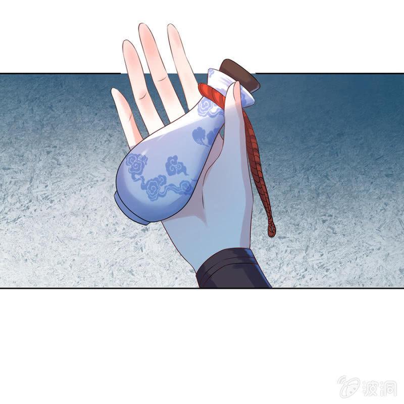 傲娇王爷太难追韩漫全集-第5话 云南白药无删减无遮挡章节图片 