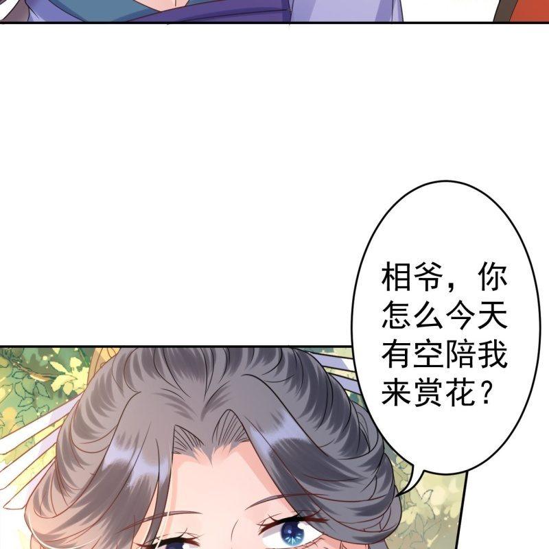 傲娇王爷太难追韩漫全集-第50话 千雪的价值无删减无遮挡章节图片 