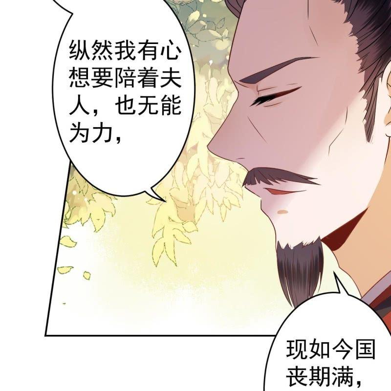 傲娇王爷太难追韩漫全集-第50话 千雪的价值无删减无遮挡章节图片 