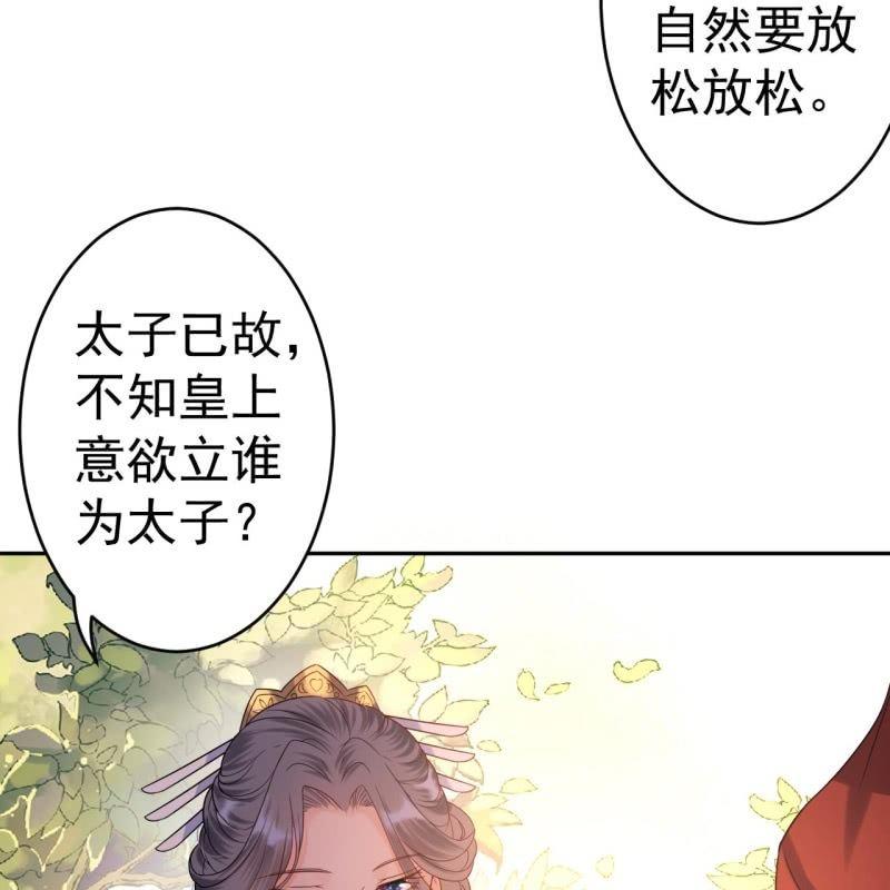 傲娇王爷太难追韩漫全集-第50话 千雪的价值无删减无遮挡章节图片 