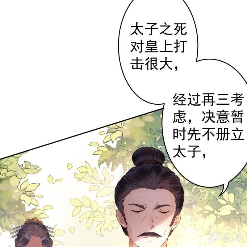 傲娇王爷太难追韩漫全集-第50话 千雪的价值无删减无遮挡章节图片 