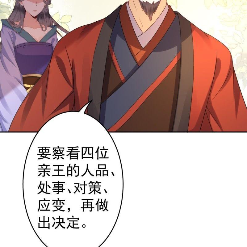 傲娇王爷太难追韩漫全集-第50话 千雪的价值无删减无遮挡章节图片 