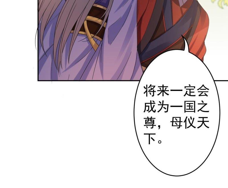 傲娇王爷太难追韩漫全集-第50话 千雪的价值无删减无遮挡章节图片 