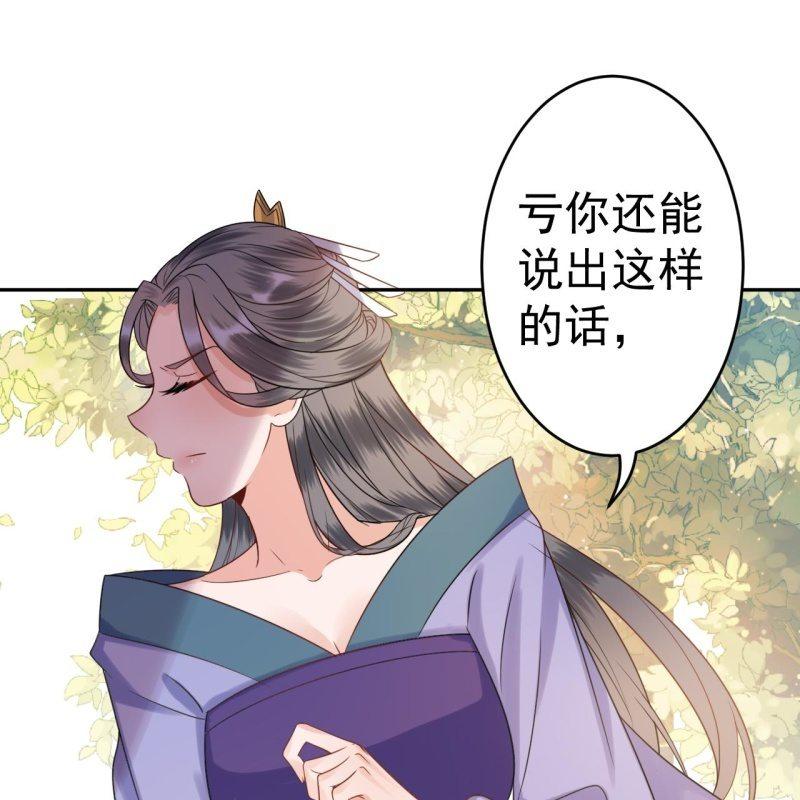 傲娇王爷太难追韩漫全集-第50话 千雪的价值无删减无遮挡章节图片 