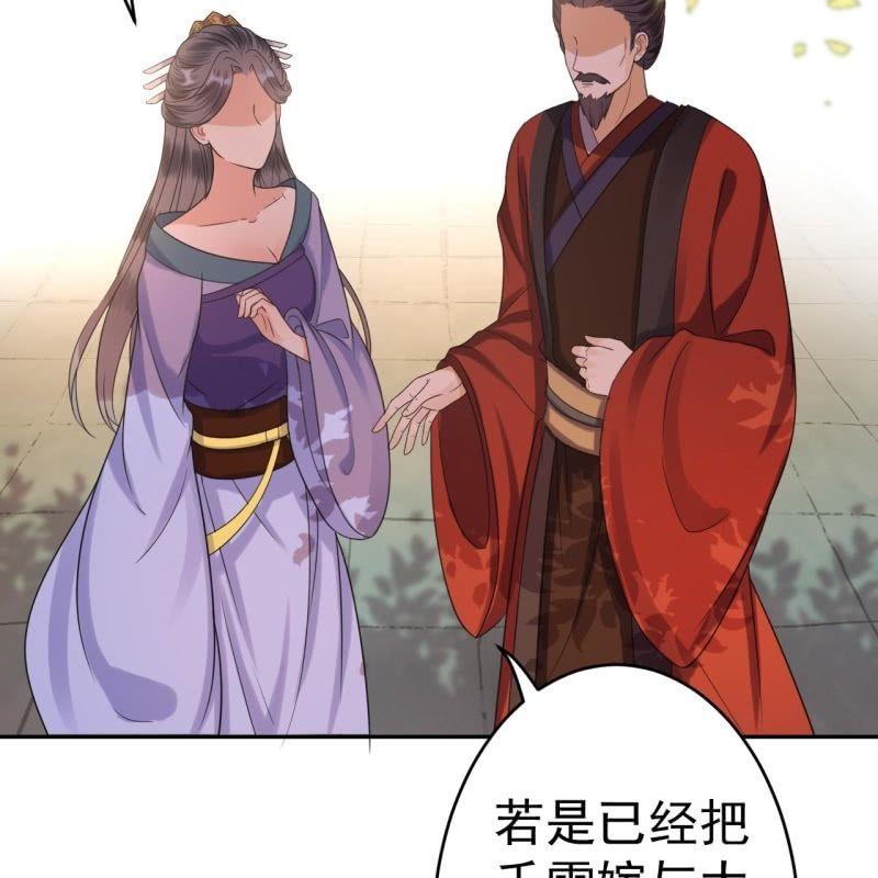傲娇王爷太难追韩漫全集-第50话 千雪的价值无删减无遮挡章节图片 
