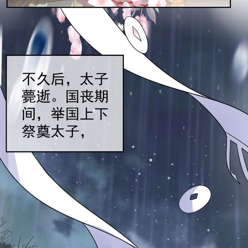 傲娇王爷太难追韩漫全集-第50话 千雪的价值无删减无遮挡章节图片 