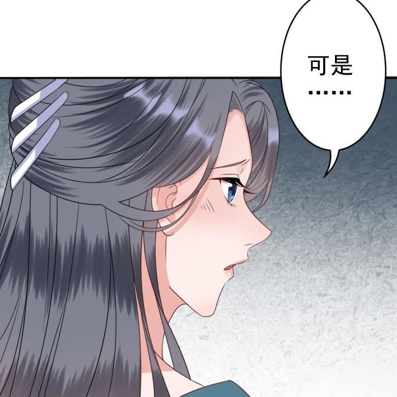 傲娇王爷太难追韩漫全集-第50话 千雪的价值无删减无遮挡章节图片 