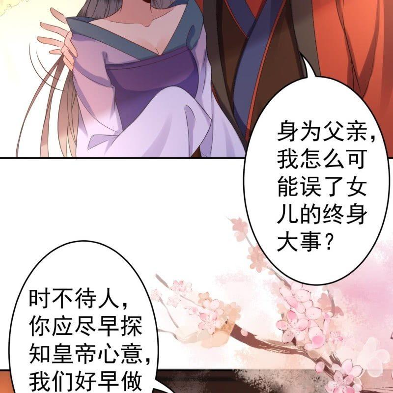 傲娇王爷太难追韩漫全集-第50话 千雪的价值无删减无遮挡章节图片 