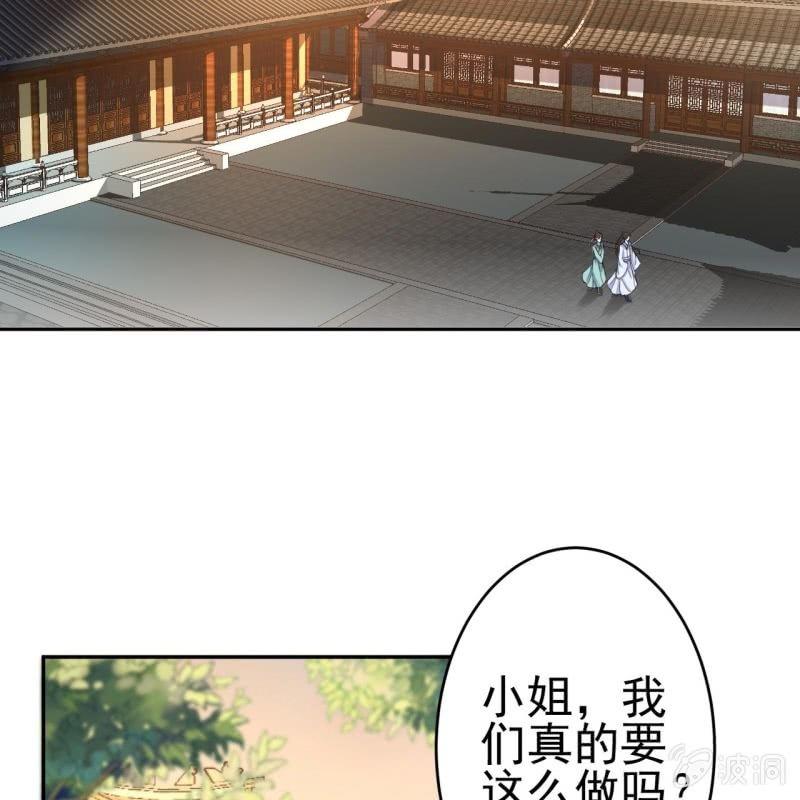 傲娇王爷太难追韩漫全集-第50话 千雪的价值无删减无遮挡章节图片 