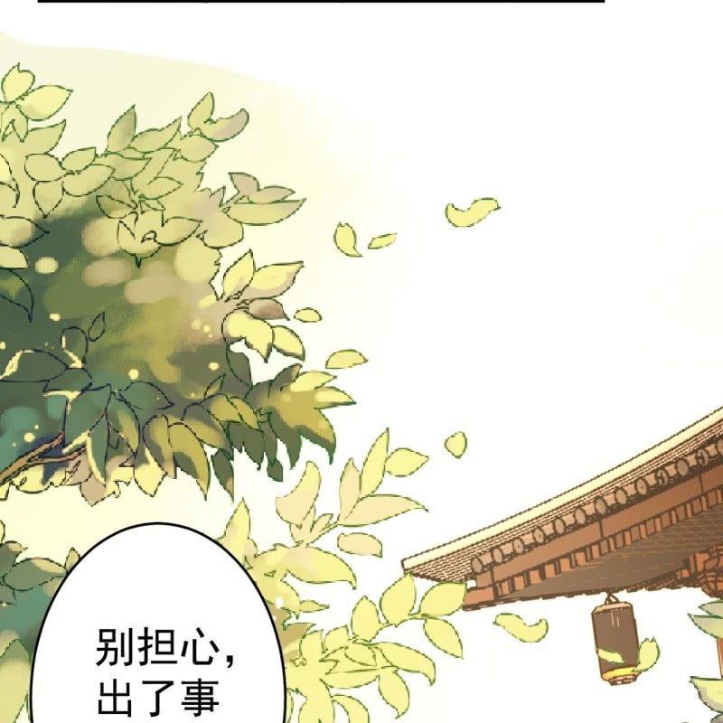 傲娇王爷太难追韩漫全集-第50话 千雪的价值无删减无遮挡章节图片 