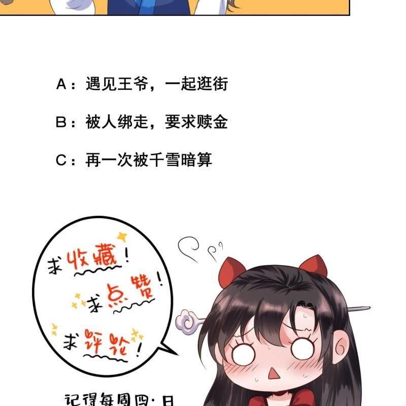 傲娇王爷太难追韩漫全集-第50话 千雪的价值无删减无遮挡章节图片 