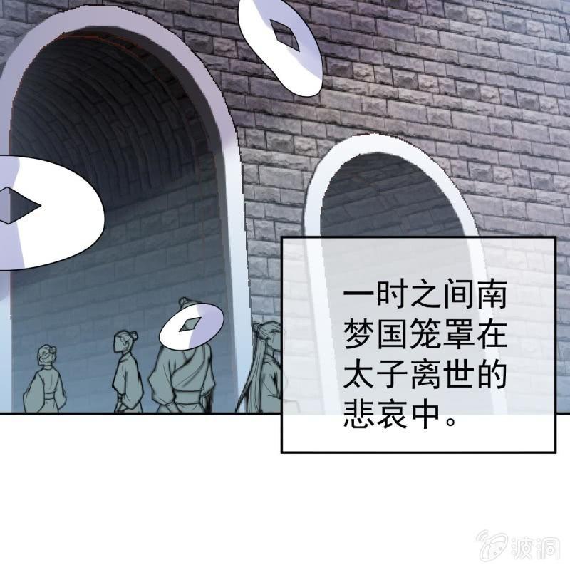 傲娇王爷太难追韩漫全集-第50话 千雪的价值无删减无遮挡章节图片 
