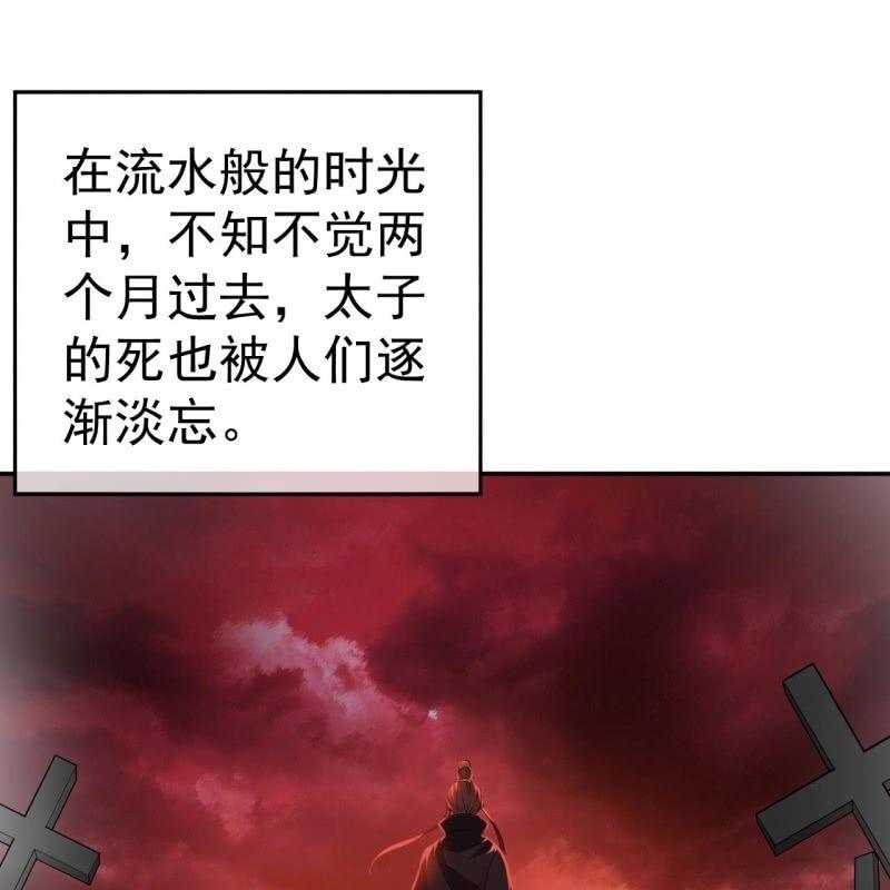 傲娇王爷太难追韩漫全集-第50话 千雪的价值无删减无遮挡章节图片 