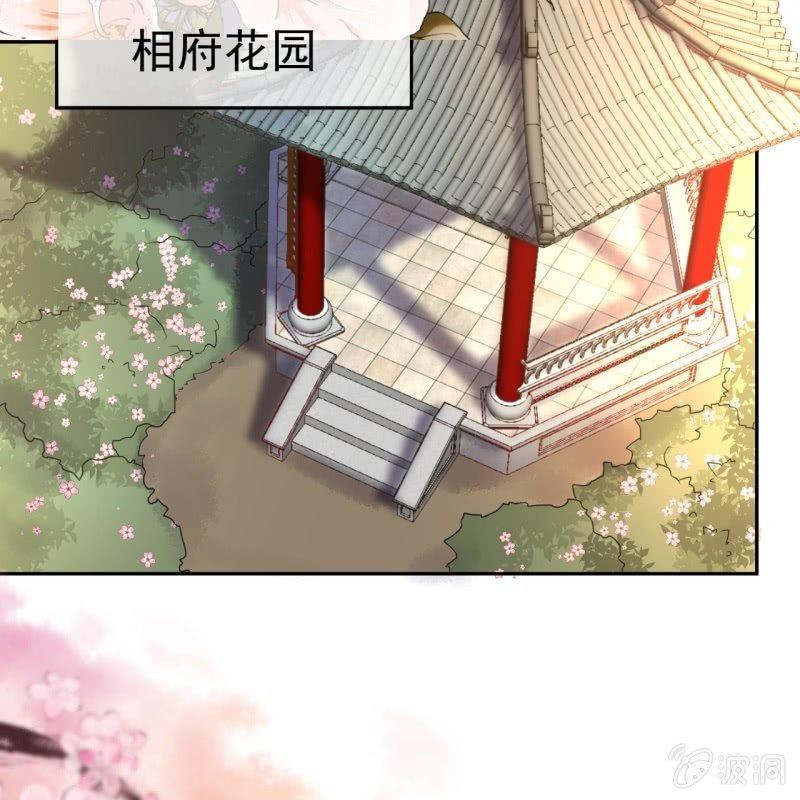 傲娇王爷太难追韩漫全集-第50话 千雪的价值无删减无遮挡章节图片 