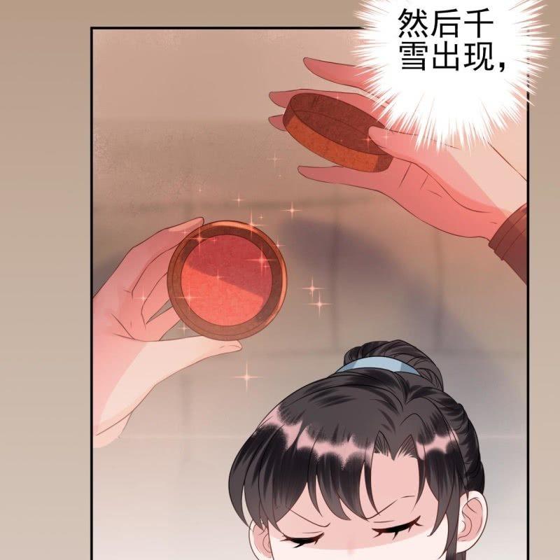 傲娇王爷太难追韩漫全集-第51话 偷偷溜出府无删减无遮挡章节图片 