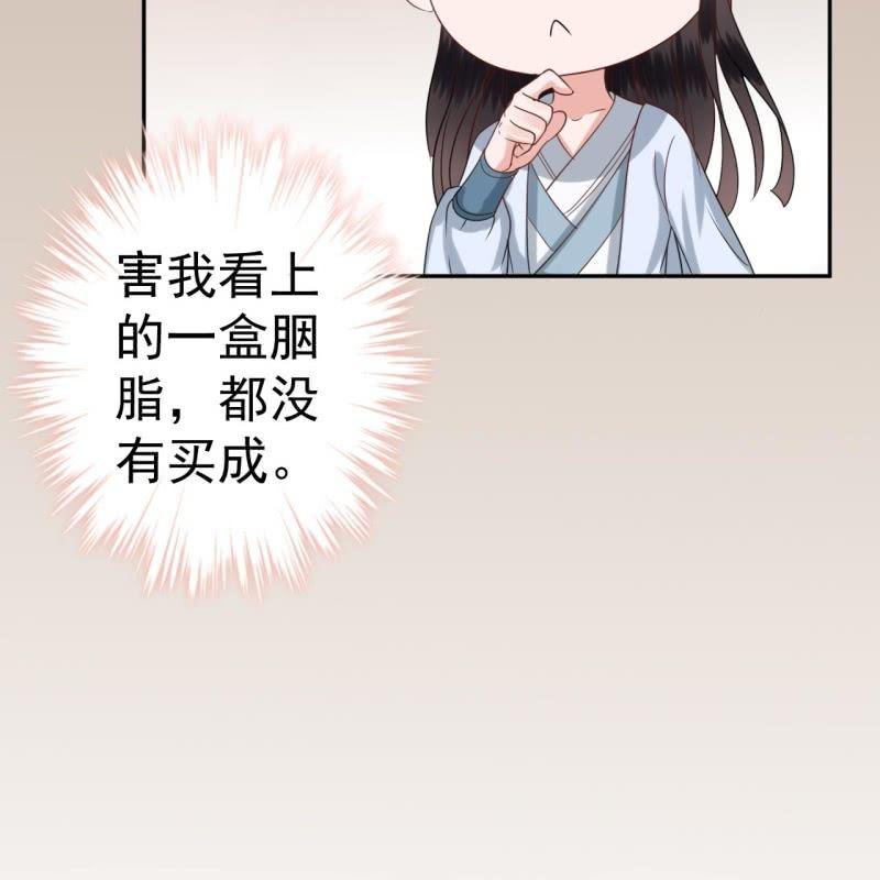 傲娇王爷太难追韩漫全集-第51话 偷偷溜出府无删减无遮挡章节图片 