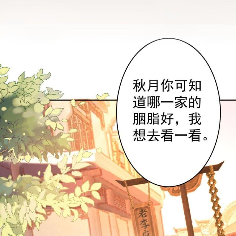 傲娇王爷太难追韩漫全集-第51话 偷偷溜出府无删减无遮挡章节图片 
