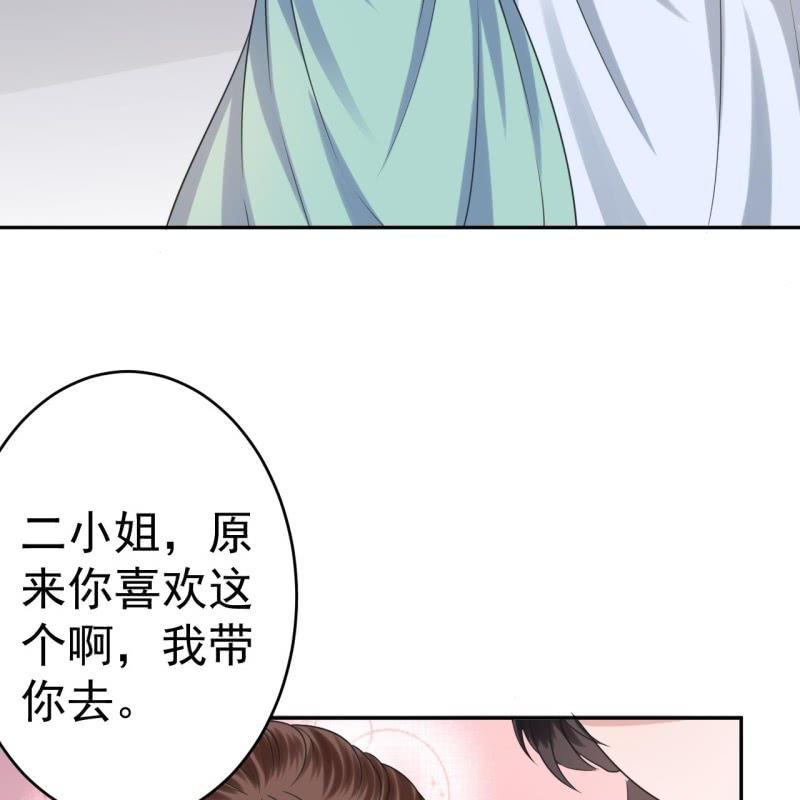 傲娇王爷太难追韩漫全集-第51话 偷偷溜出府无删减无遮挡章节图片 