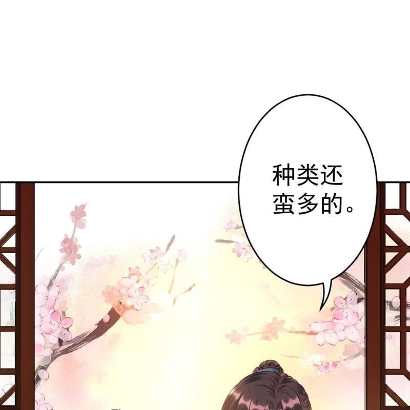 傲娇王爷太难追韩漫全集-第51话 偷偷溜出府无删减无遮挡章节图片 