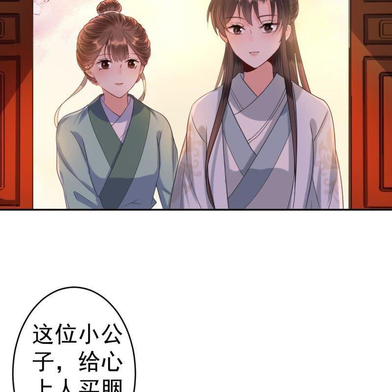 傲娇王爷太难追韩漫全集-第51话 偷偷溜出府无删减无遮挡章节图片 