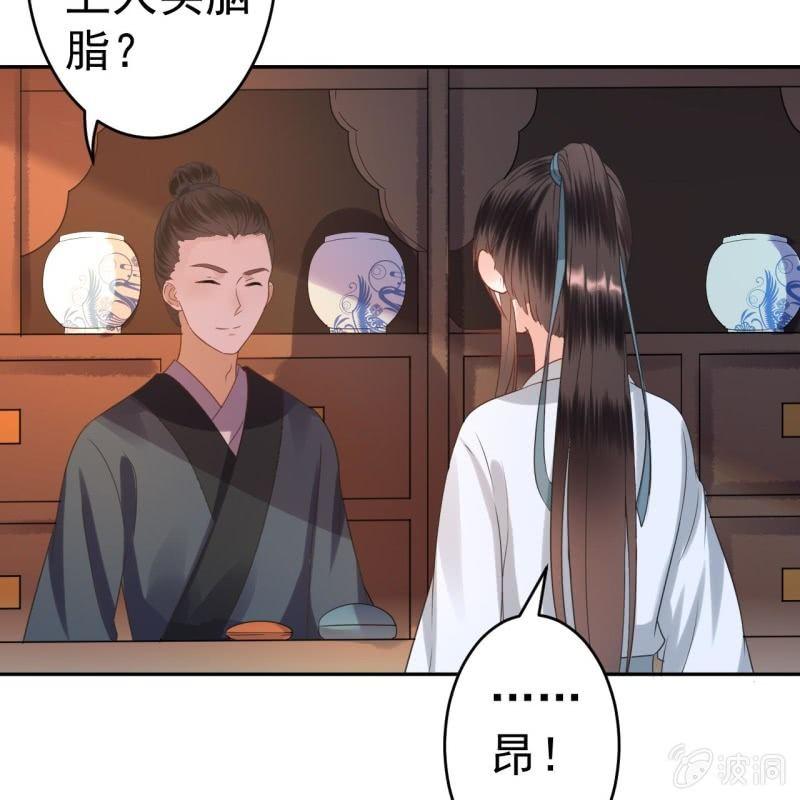 傲娇王爷太难追韩漫全集-第51话 偷偷溜出府无删减无遮挡章节图片 