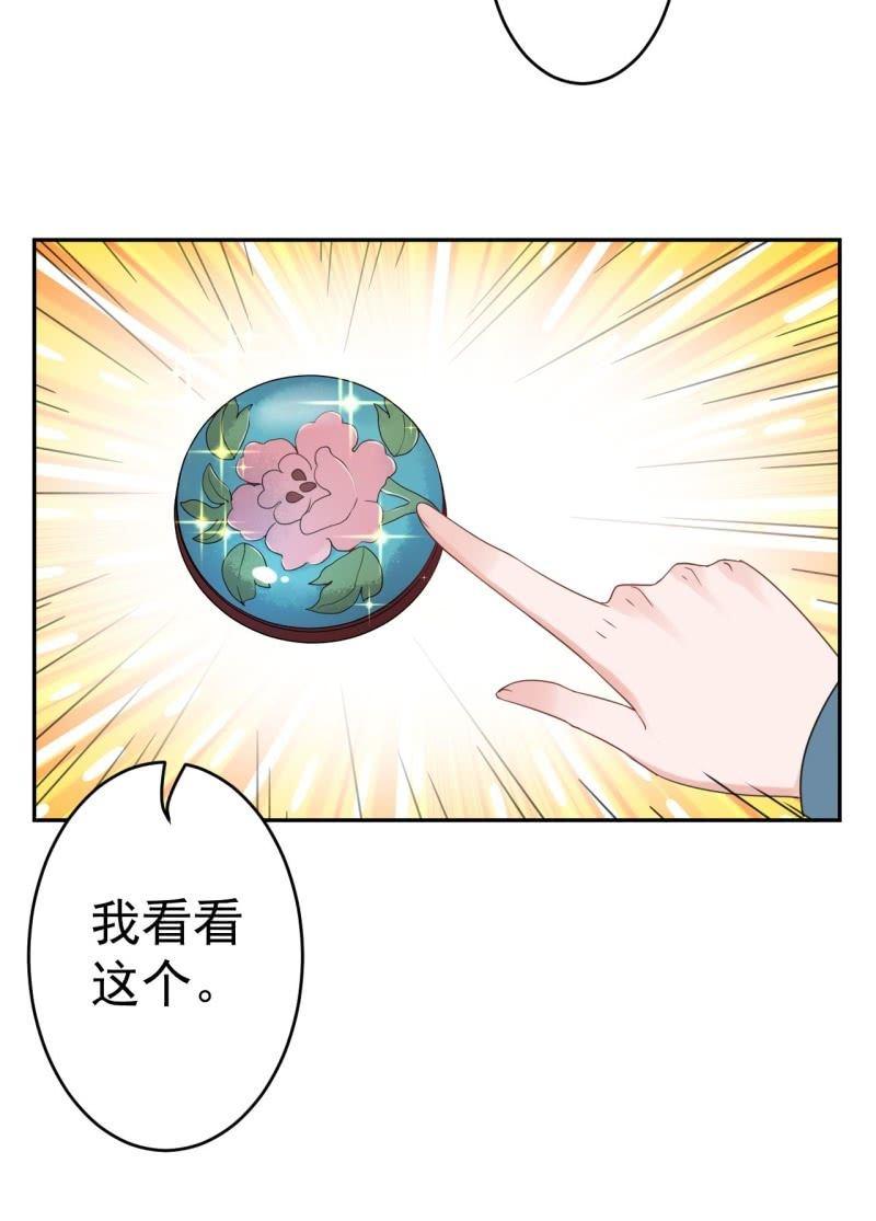 傲娇王爷太难追韩漫全集-第51话 偷偷溜出府无删减无遮挡章节图片 