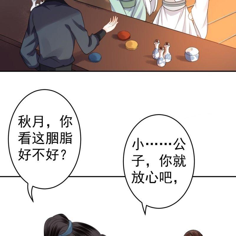 傲娇王爷太难追韩漫全集-第51话 偷偷溜出府无删减无遮挡章节图片 