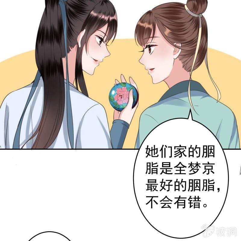 傲娇王爷太难追韩漫全集-第51话 偷偷溜出府无删减无遮挡章节图片 