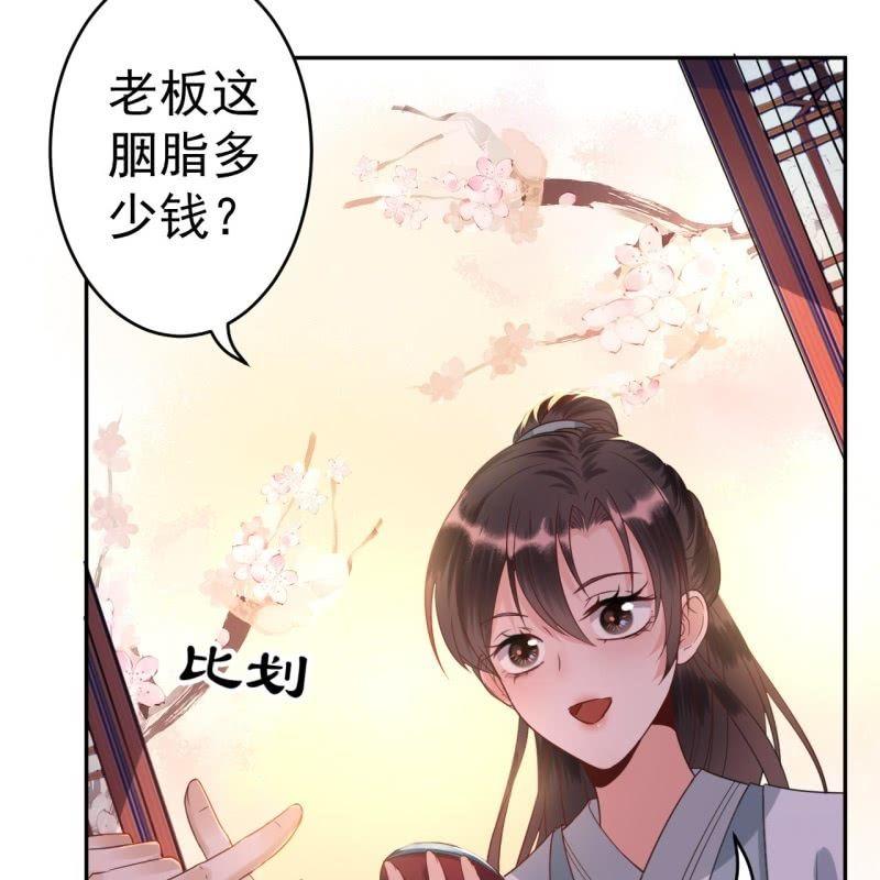 傲娇王爷太难追韩漫全集-第51话 偷偷溜出府无删减无遮挡章节图片 