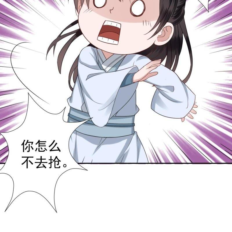 傲娇王爷太难追韩漫全集-第51话 偷偷溜出府无删减无遮挡章节图片 