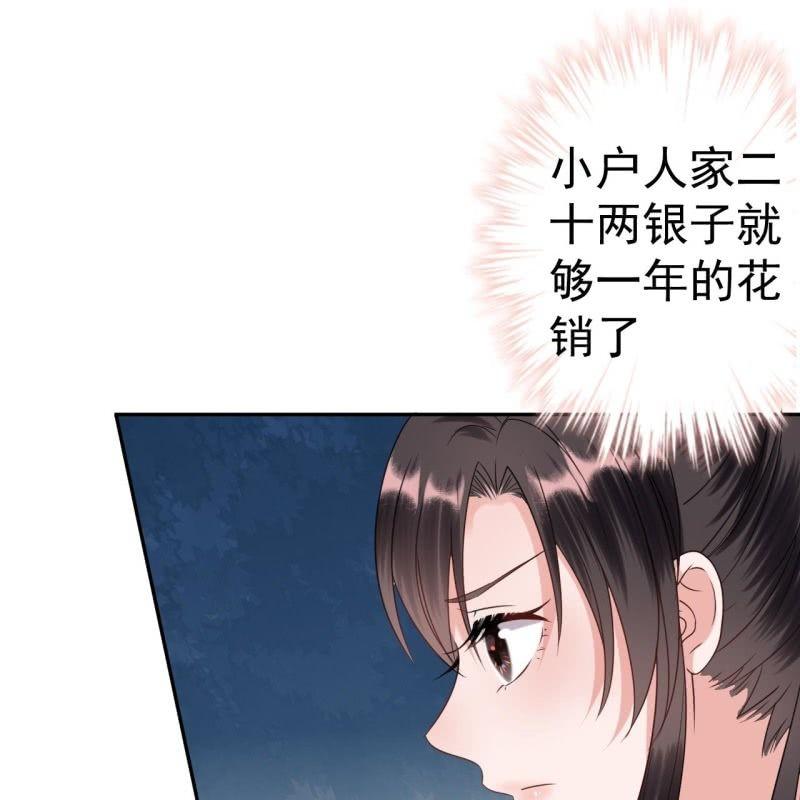 傲娇王爷太难追韩漫全集-第51话 偷偷溜出府无删减无遮挡章节图片 