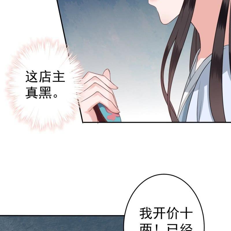 傲娇王爷太难追韩漫全集-第51话 偷偷溜出府无删减无遮挡章节图片 