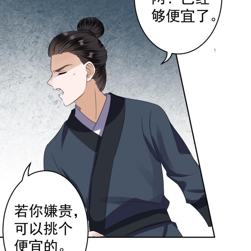 傲娇王爷太难追韩漫全集-第51话 偷偷溜出府无删减无遮挡章节图片 