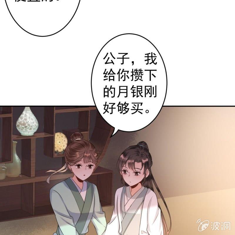 傲娇王爷太难追韩漫全集-第51话 偷偷溜出府无删减无遮挡章节图片 