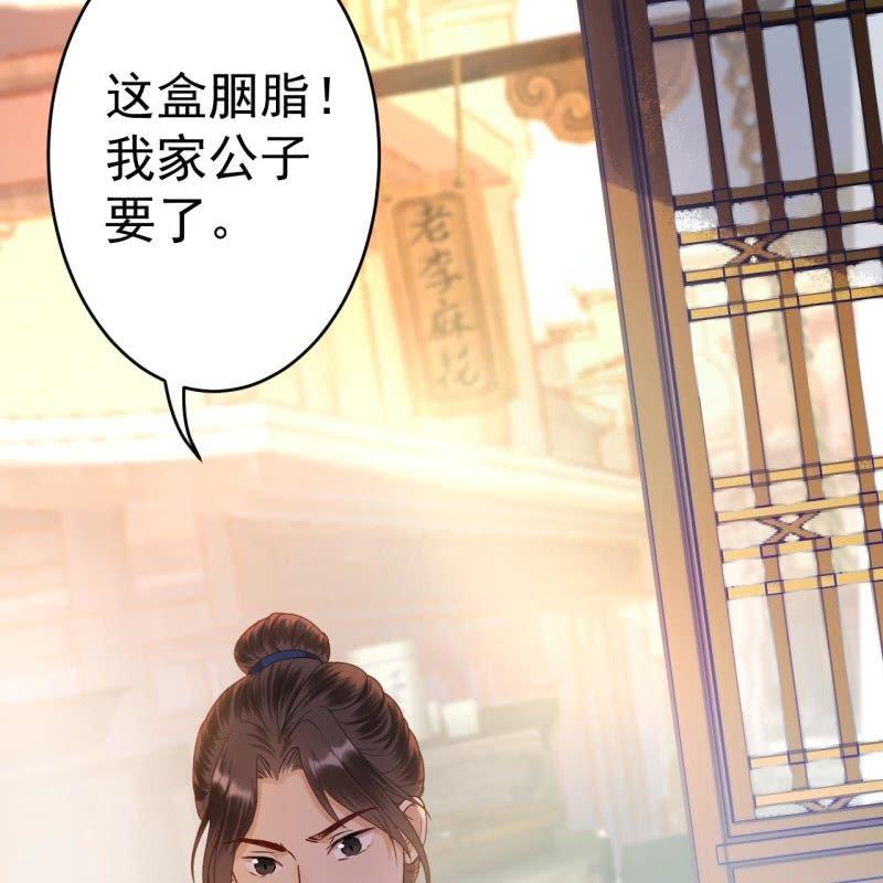 傲娇王爷太难追韩漫全集-第51话 偷偷溜出府无删减无遮挡章节图片 