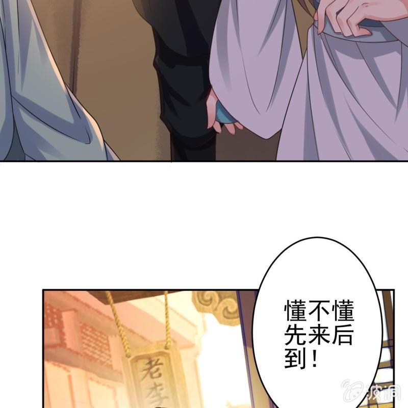 傲娇王爷太难追韩漫全集-第51话 偷偷溜出府无删减无遮挡章节图片 