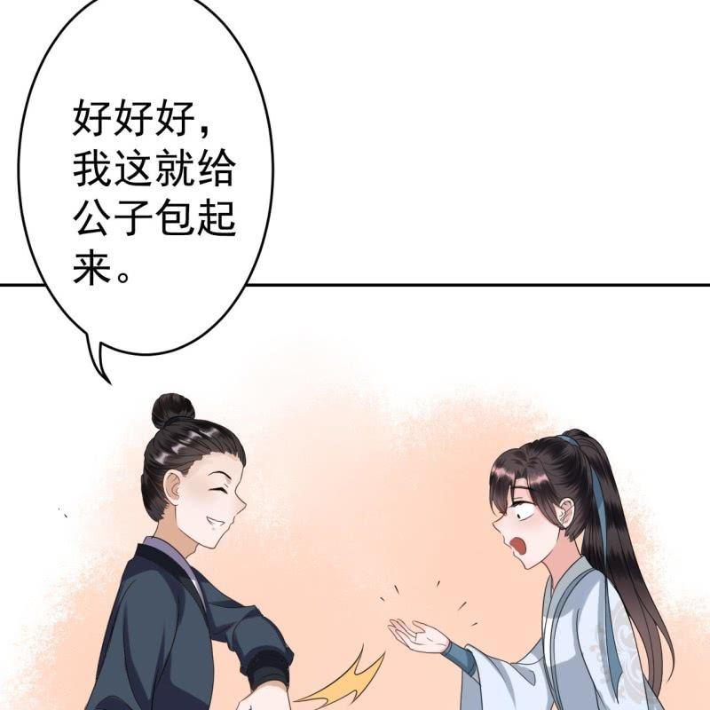 傲娇王爷太难追韩漫全集-第51话 偷偷溜出府无删减无遮挡章节图片 
