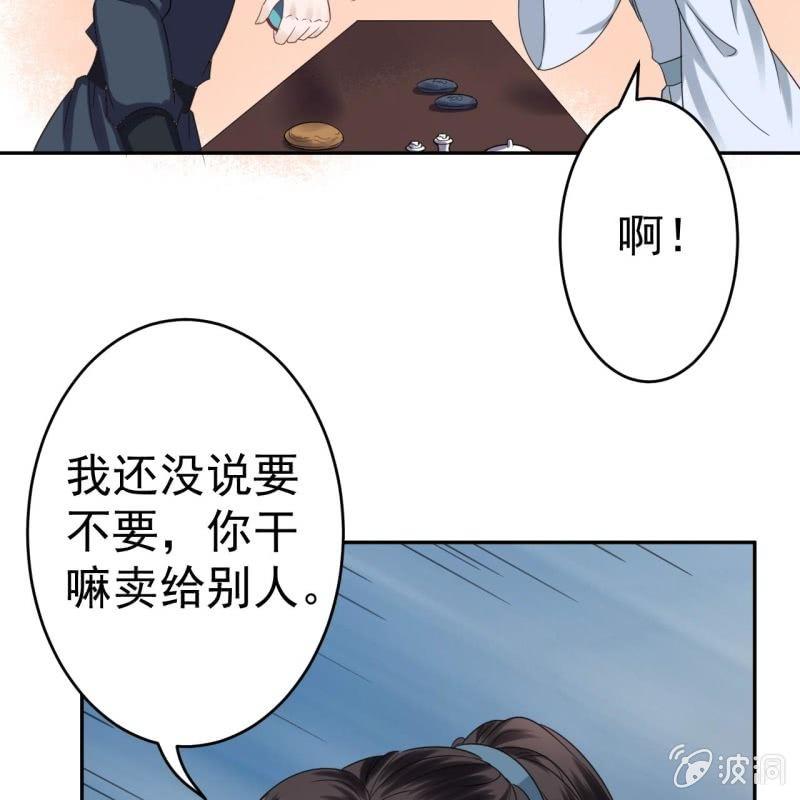 傲娇王爷太难追韩漫全集-第51话 偷偷溜出府无删减无遮挡章节图片 