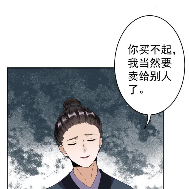 傲娇王爷太难追韩漫全集-第51话 偷偷溜出府无删减无遮挡章节图片 