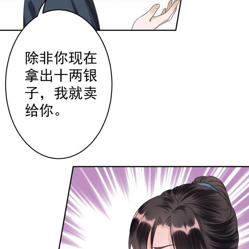 傲娇王爷太难追韩漫全集-第51话 偷偷溜出府无删减无遮挡章节图片 