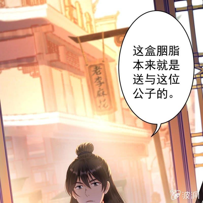 傲娇王爷太难追韩漫全集-第51话 偷偷溜出府无删减无遮挡章节图片 